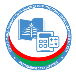 Логотип Центр финансового сопровождения системы образования и науки Республики Саха (Якутия)